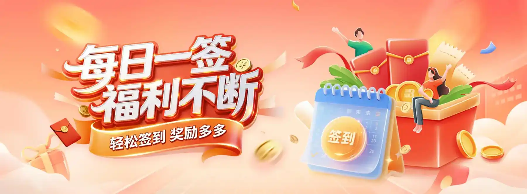 B体育移动端体验横幅
